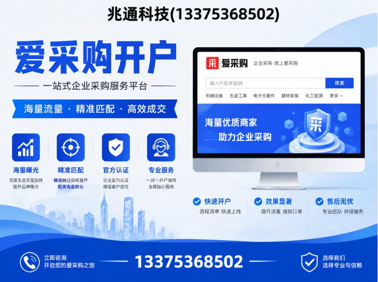 山东青州互联网公司展示图